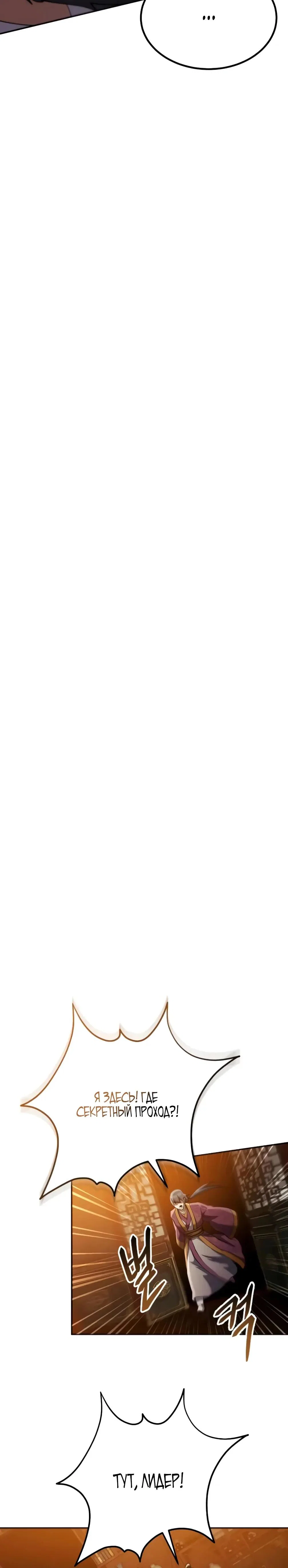 Read Небесный демон жаждет покоя RU Manga Online