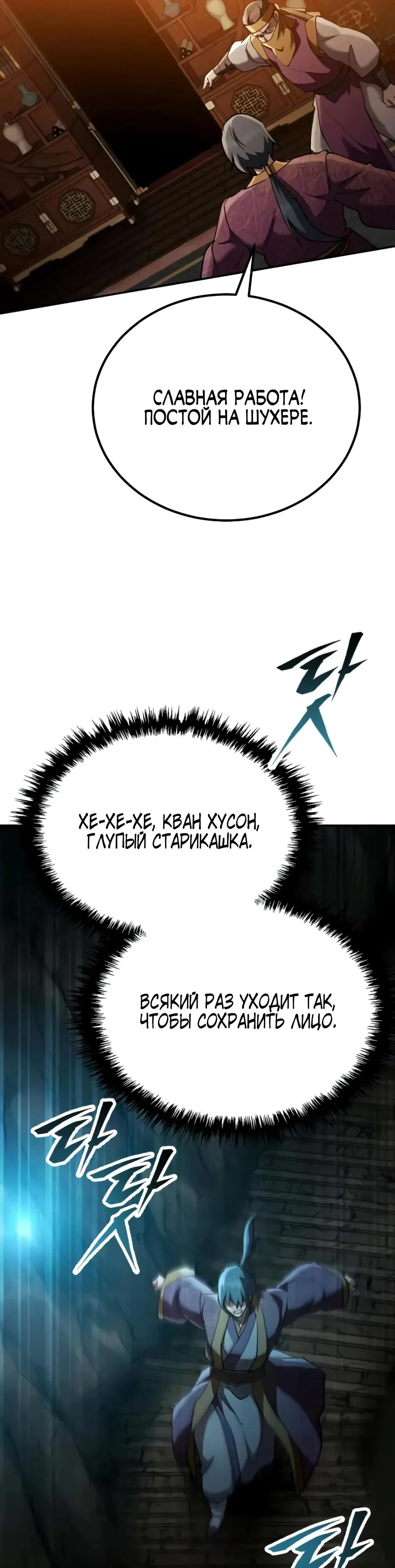 Read Небесный демон жаждет покоя RU Manga Online