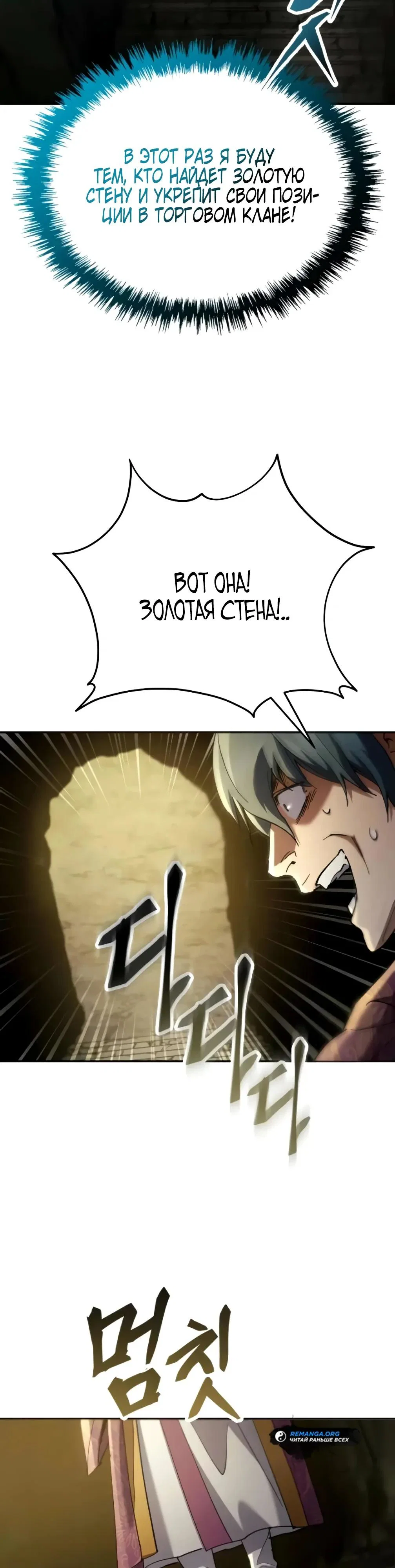 Read Небесный демон жаждет покоя RU Manga Online