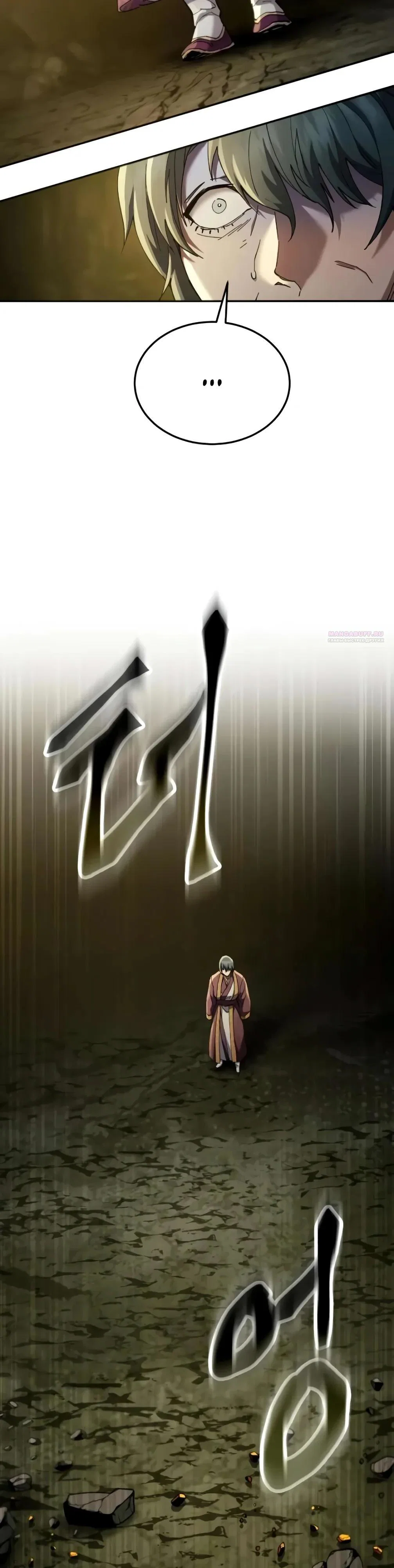 Read Небесный демон жаждет покоя RU Manga Online