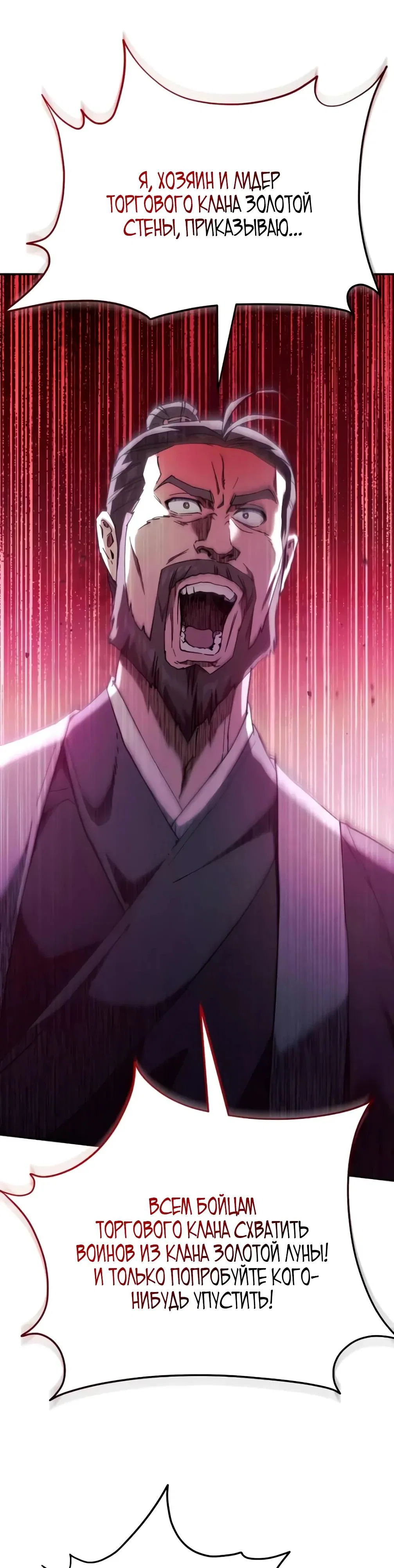 Read Небесный демон жаждет покоя RU Manga Online