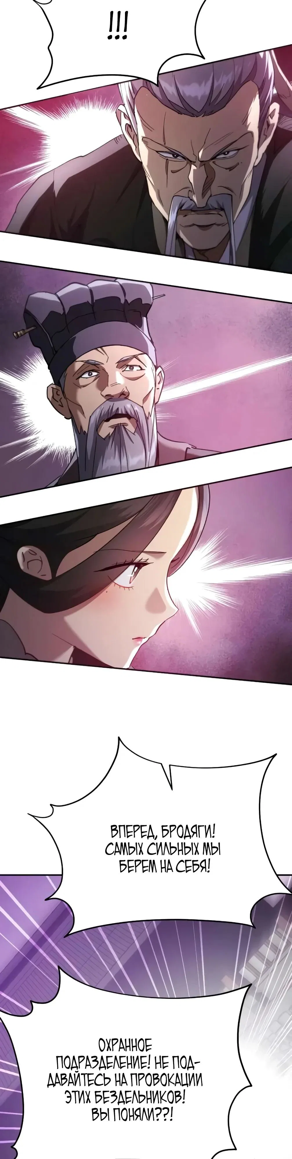 Read Небесный демон жаждет покоя RU Manga Online