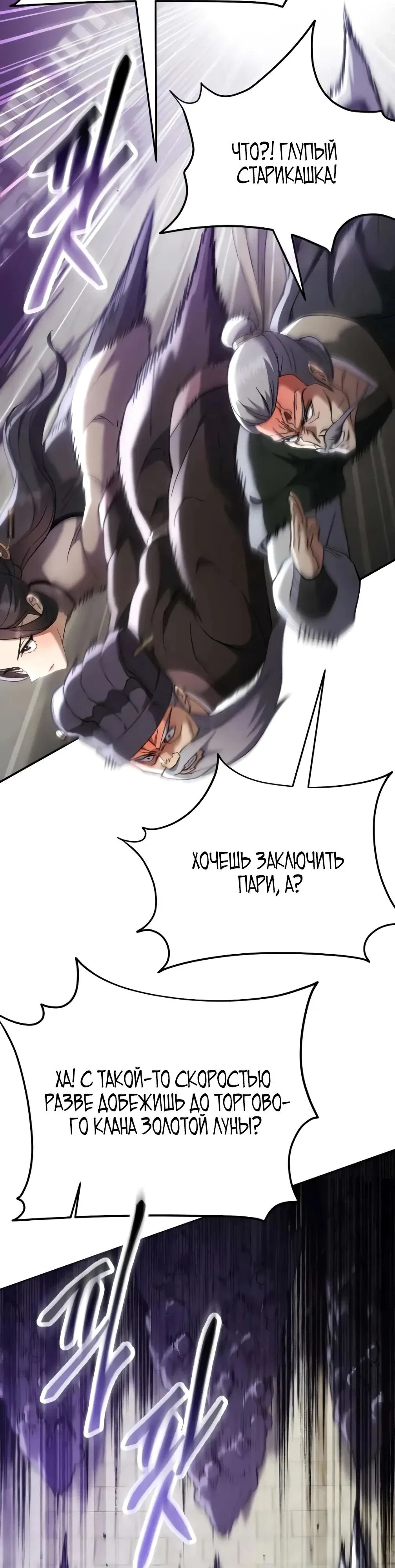 Read Небесный демон жаждет покоя RU Manga Online