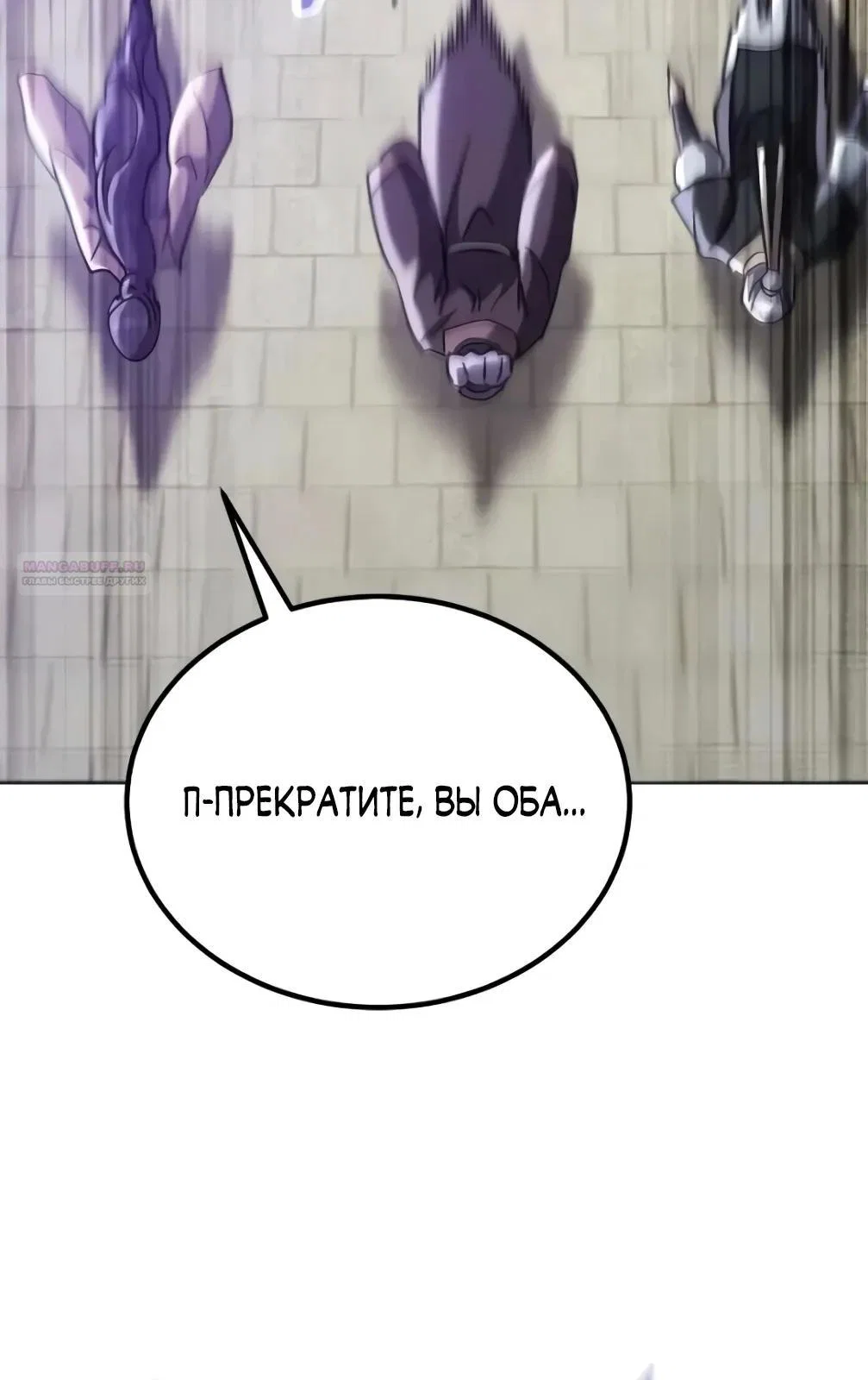 Read Небесный демон жаждет покоя RU Manga Online