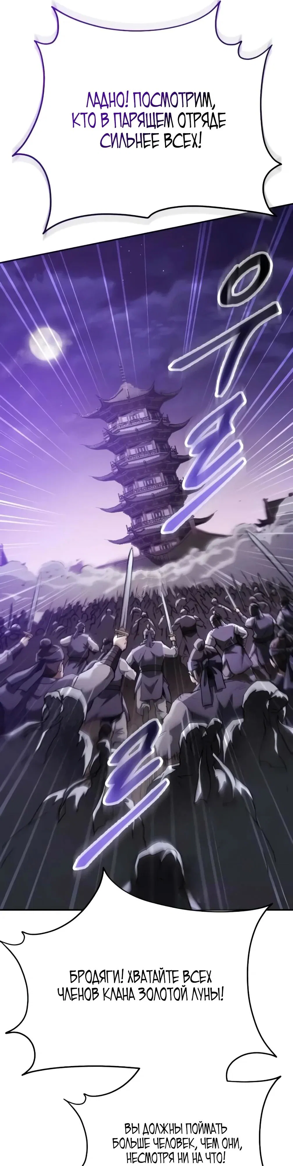 Read Небесный демон жаждет покоя RU Manga Online