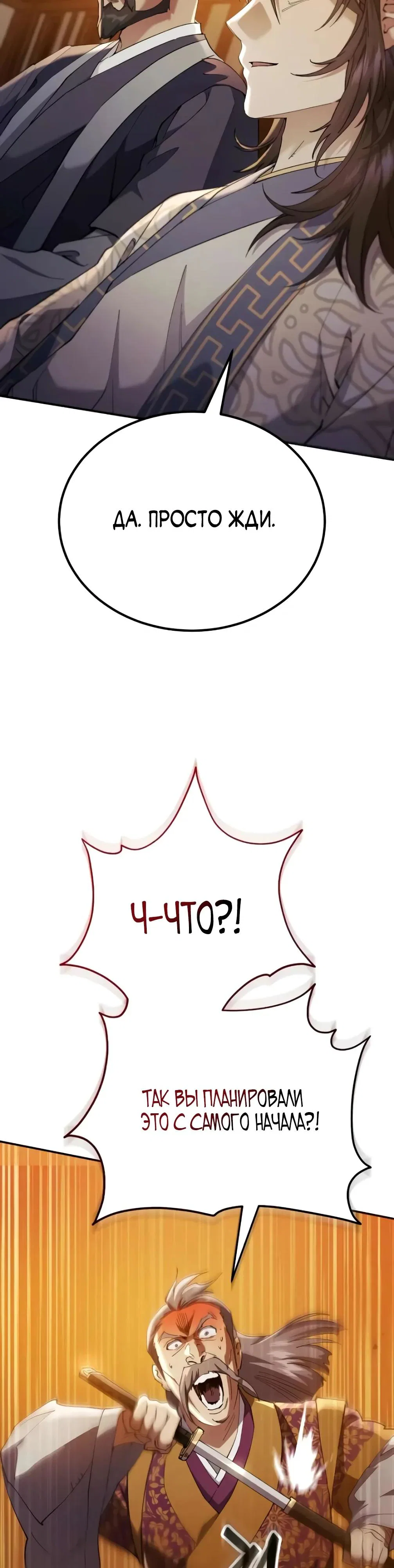 Read Небесный демон жаждет покоя RU Manga Online