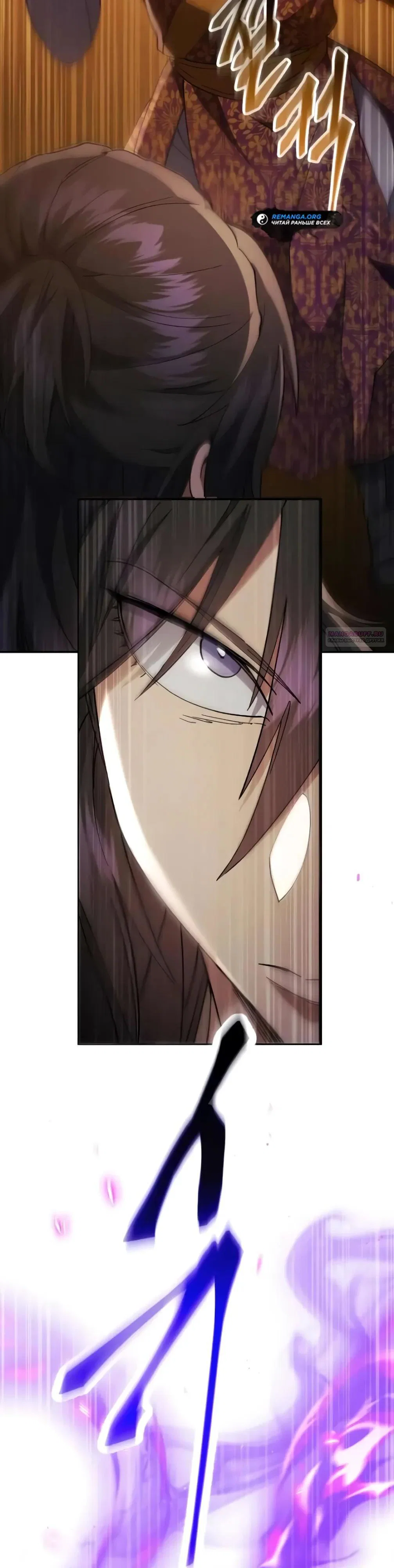 Read Небесный демон жаждет покоя RU Manga Online