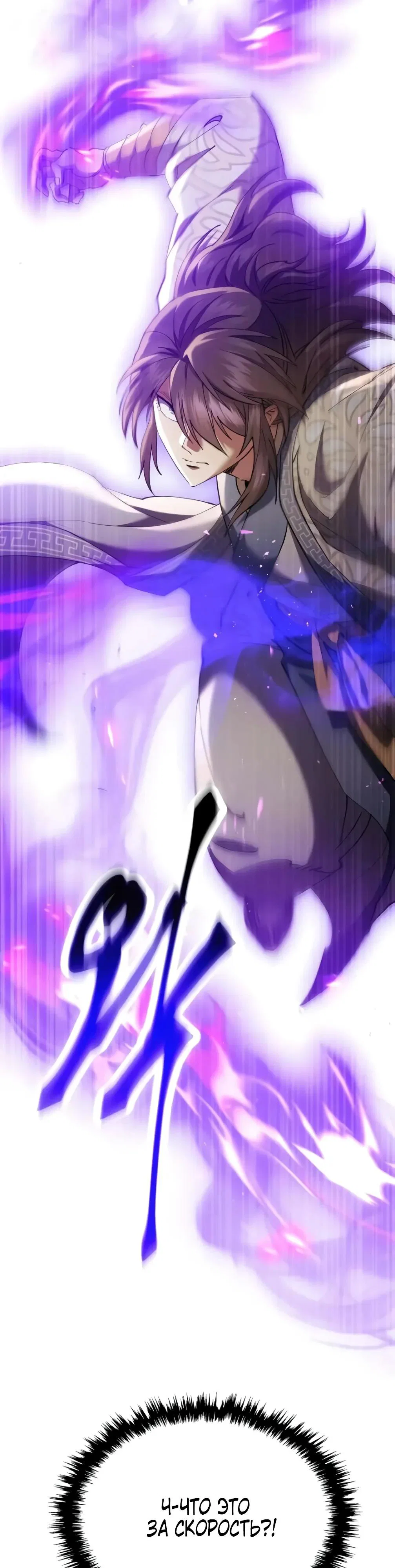 Read Небесный демон жаждет покоя RU Manga Online