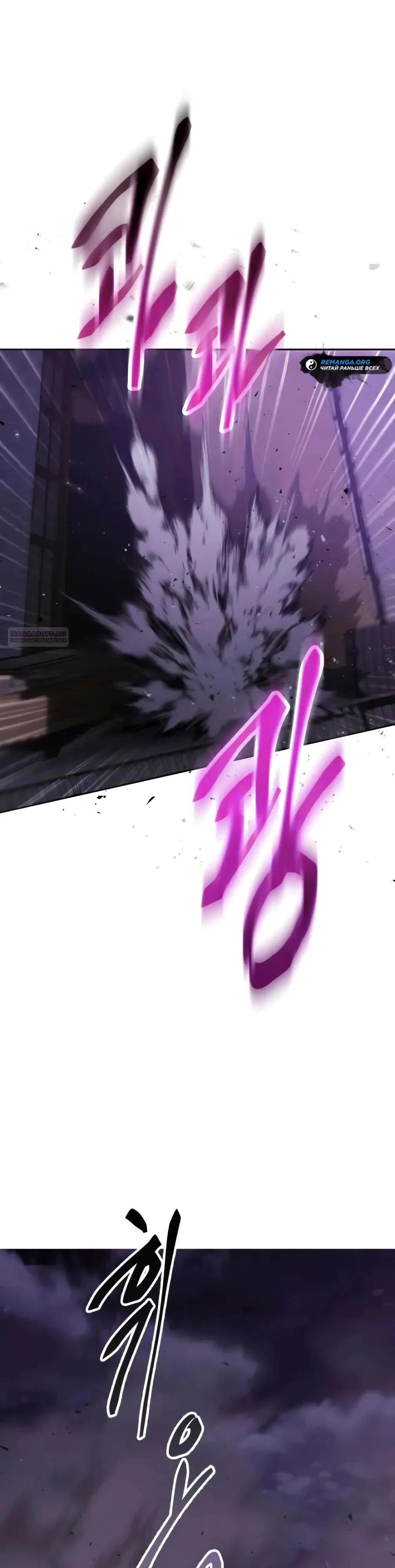 Read Небесный демон жаждет покоя RU Manga Online