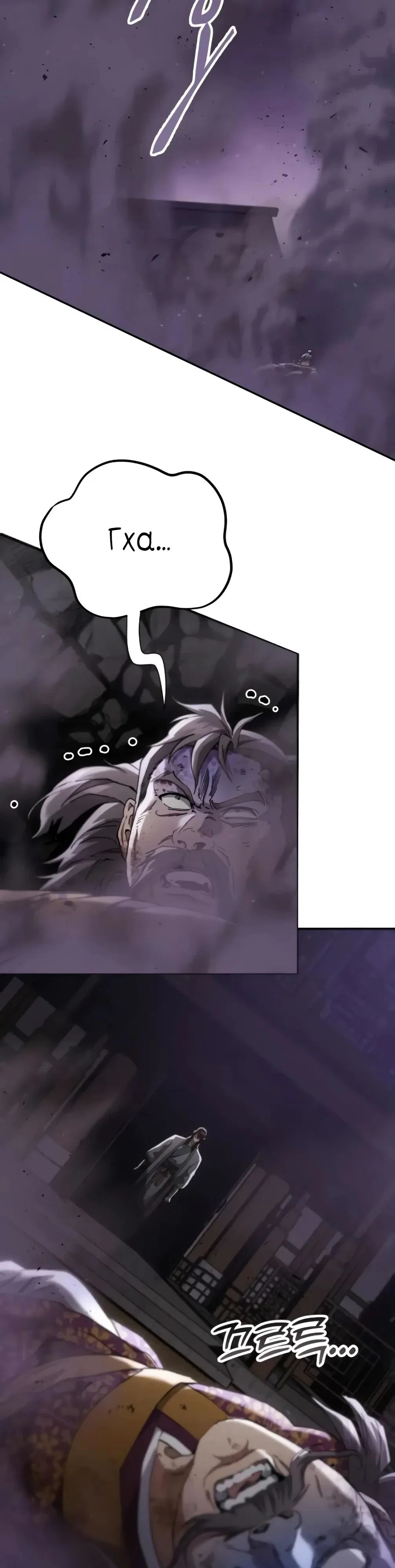 Read Небесный демон жаждет покоя RU Manga Online