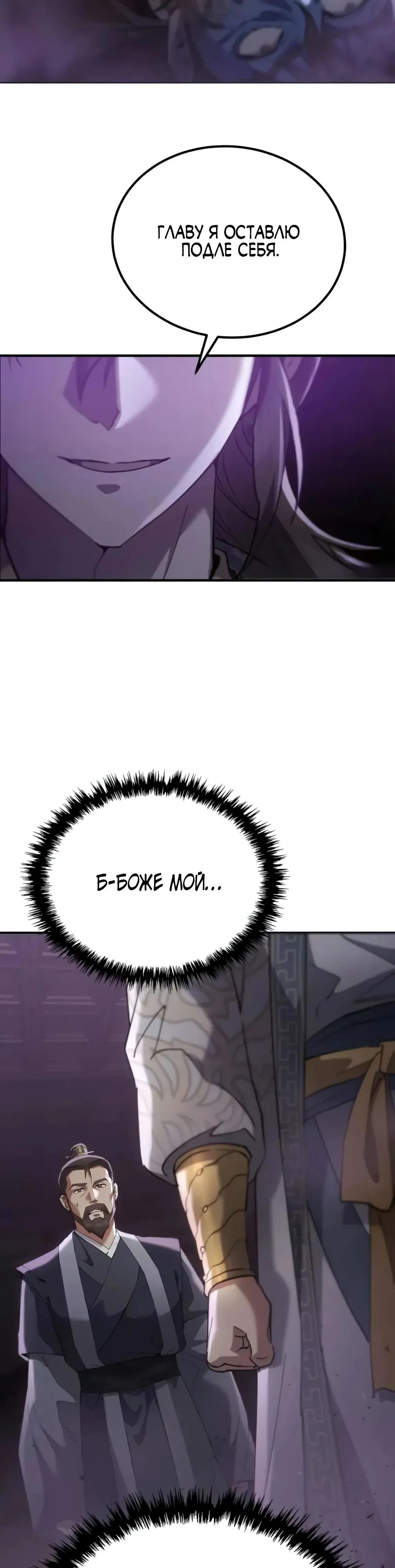 Read Небесный демон жаждет покоя RU Manga Online