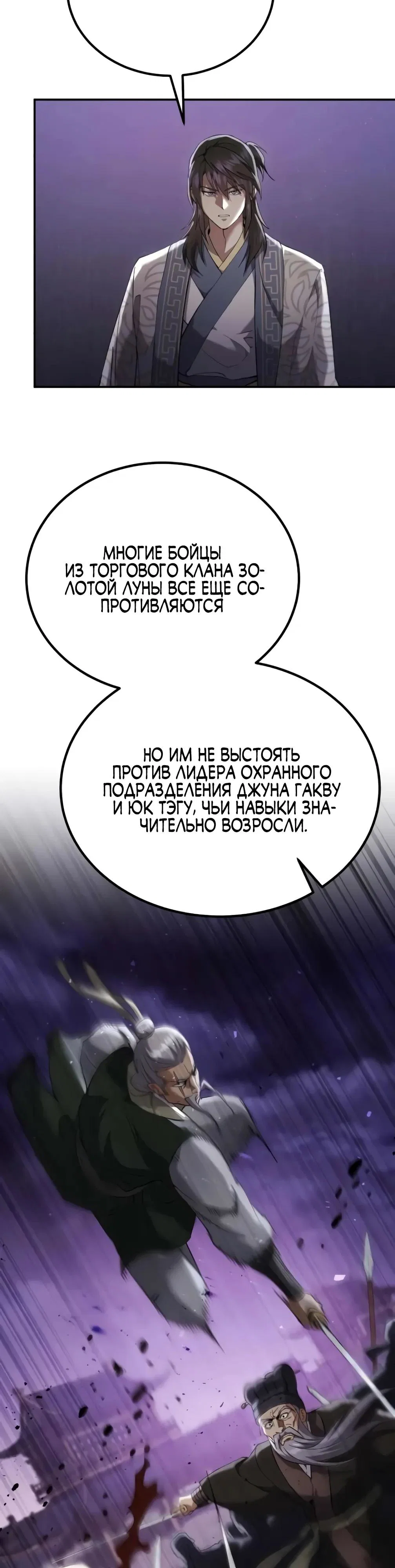 Read Небесный демон жаждет покоя RU Manga Online