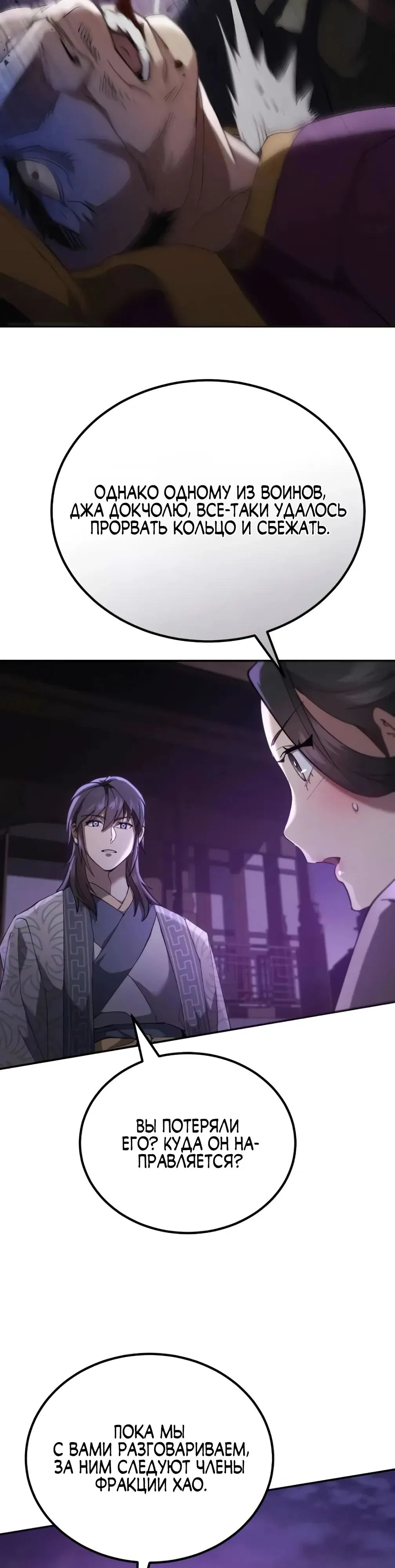 Read Небесный демон жаждет покоя RU Manga Online