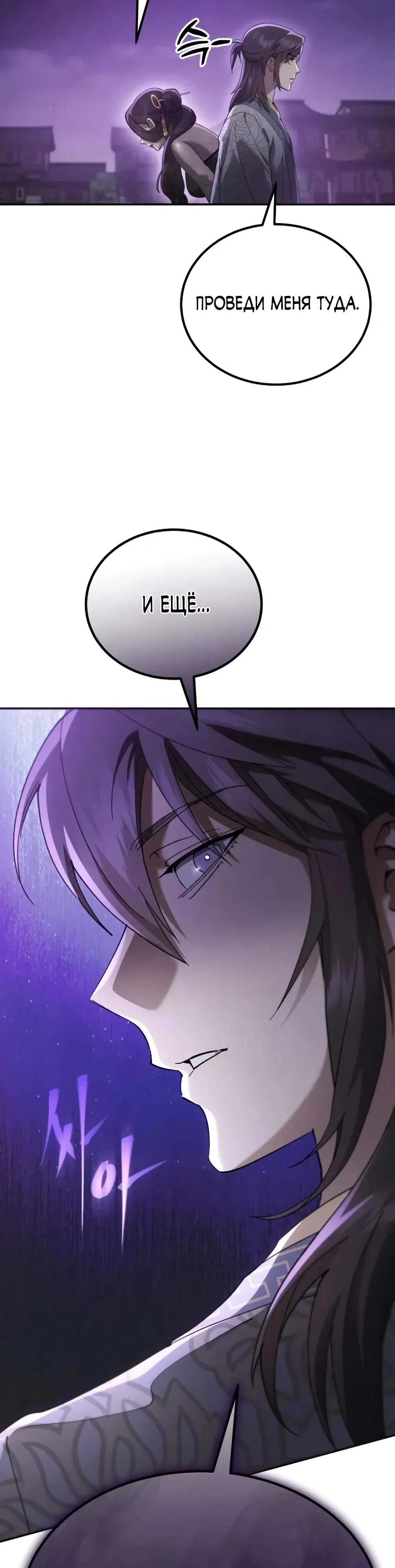 Read Небесный демон жаждет покоя RU Manga Online