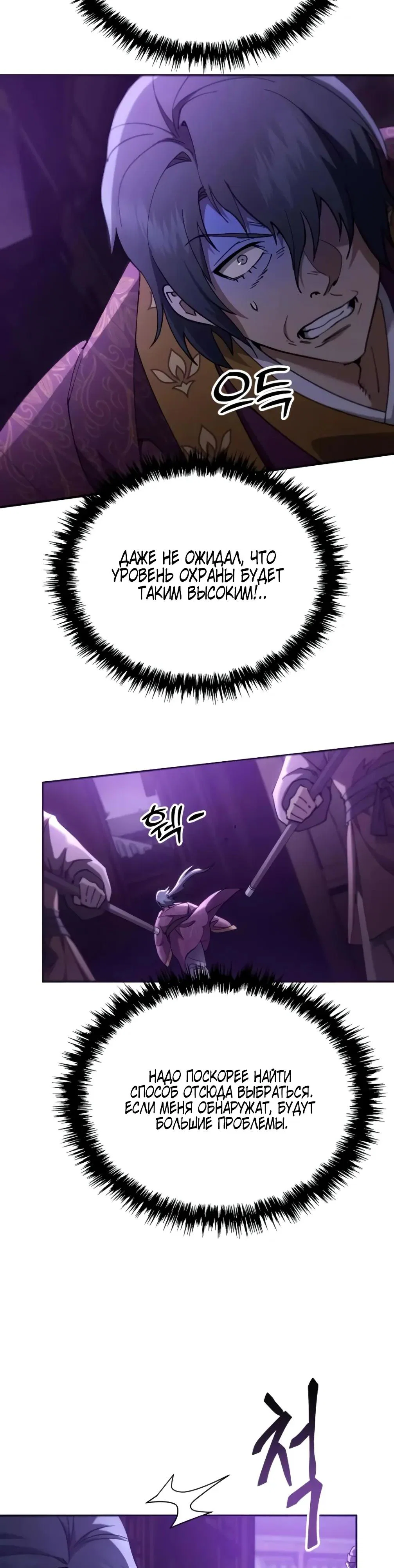 Read Небесный демон жаждет покоя RU Manga Online