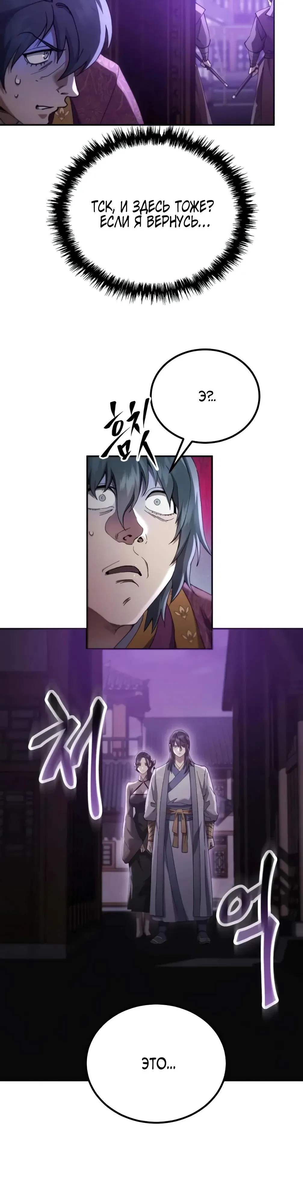 Read Небесный демон жаждет покоя RU Manga Online