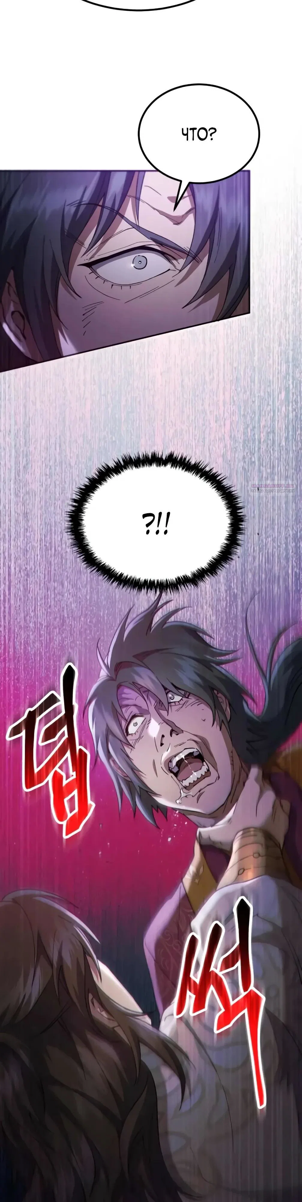 Read Небесный демон жаждет покоя RU Manga Online