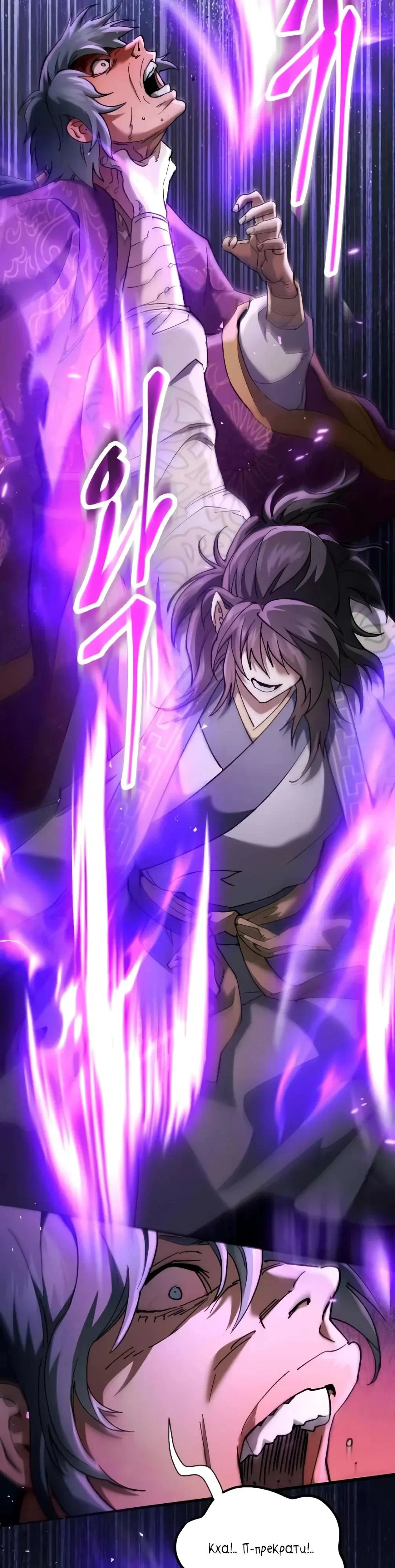 Read Небесный демон жаждет покоя RU Manga Online