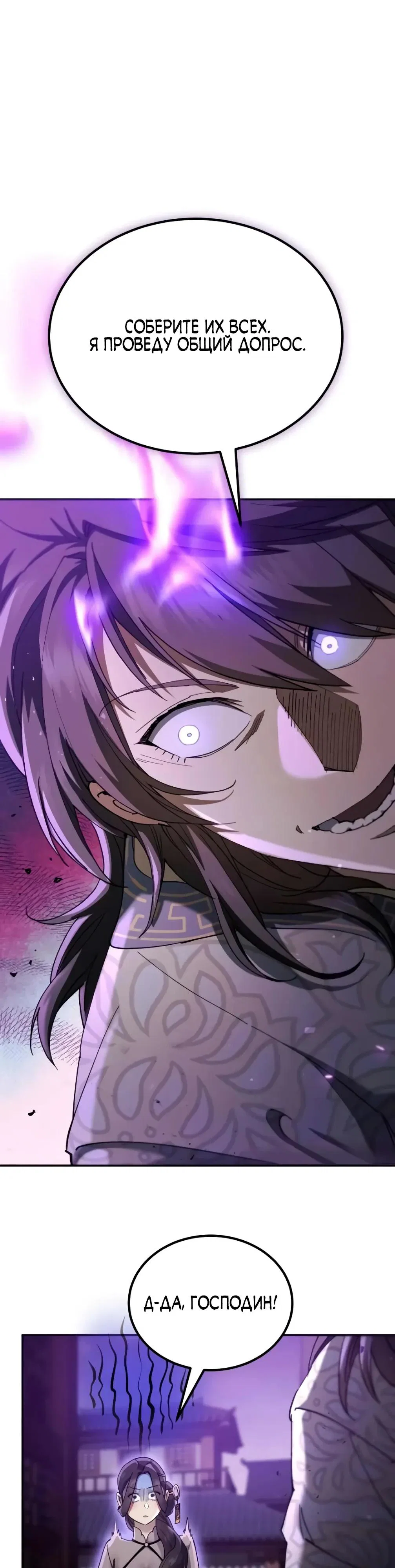 Read Небесный демон жаждет покоя RU Manga Online