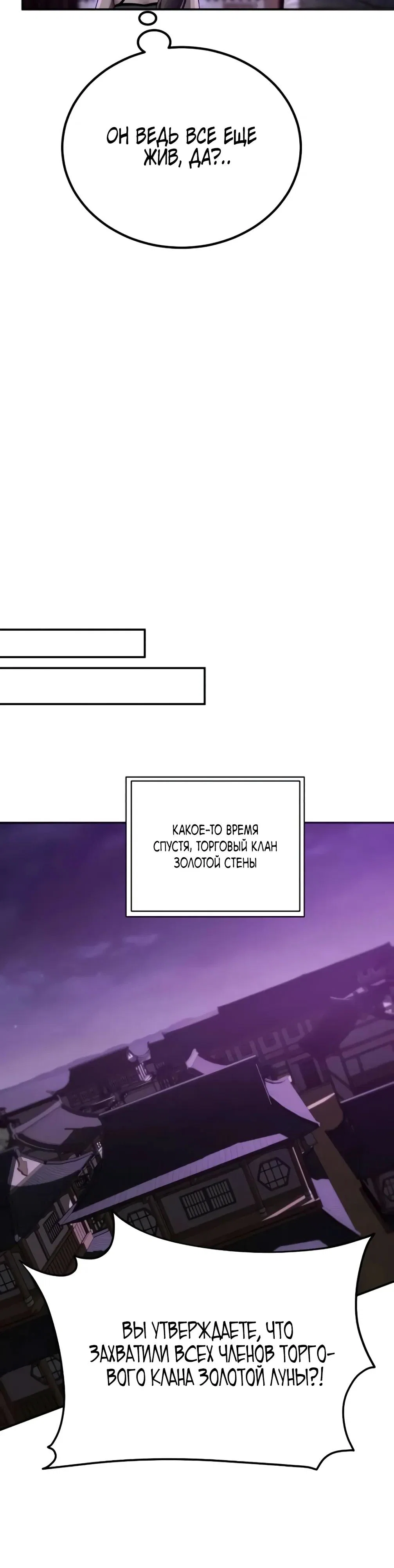 Read Небесный демон жаждет покоя RU Manga Online