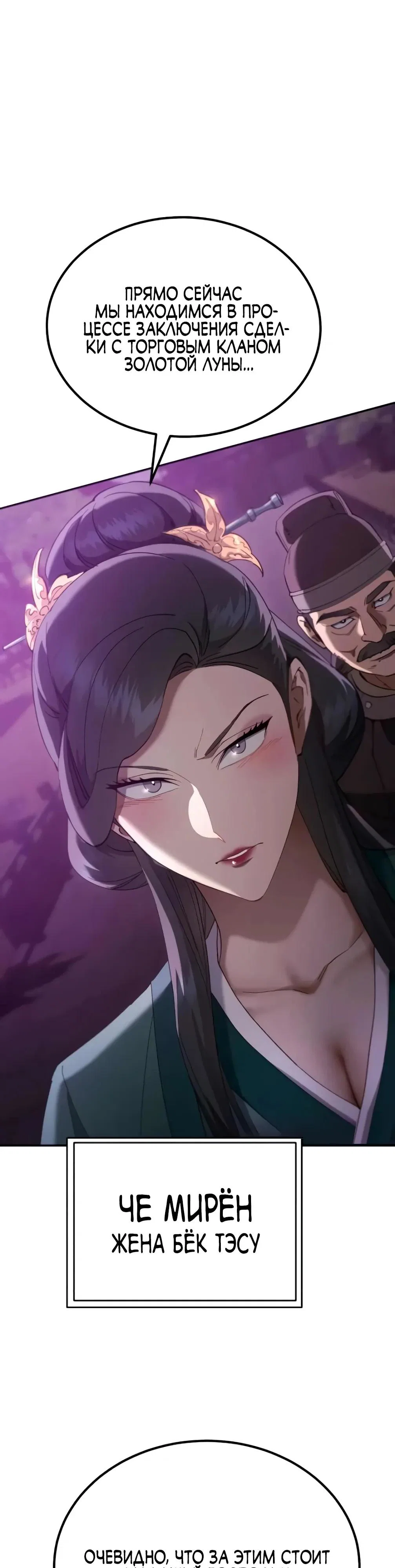 Read Небесный демон жаждет покоя RU Manga Online