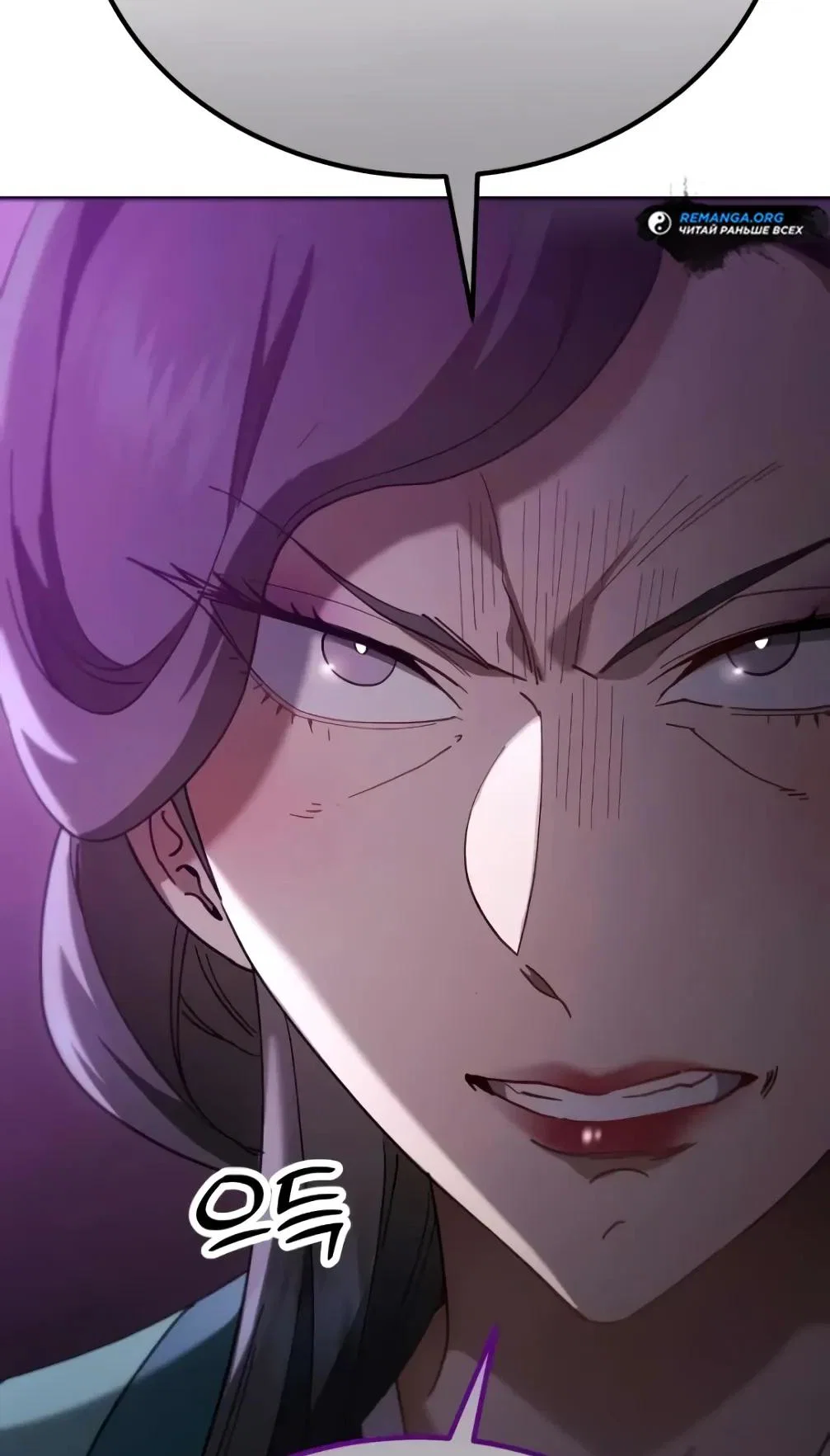 Read Небесный демон жаждет покоя RU Manga Online