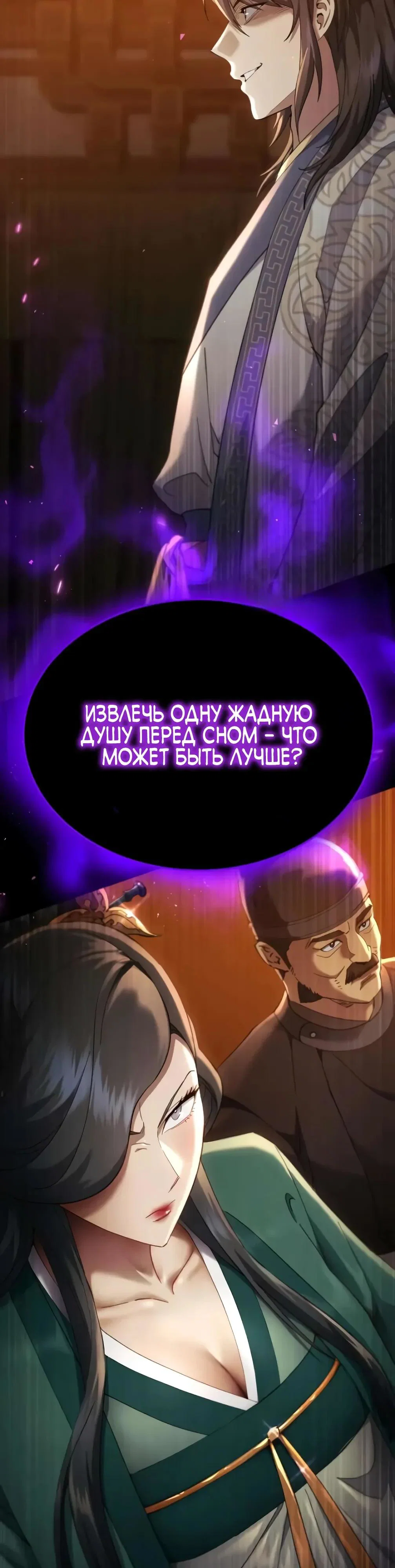 Read Небесный демон жаждет покоя RU Manga Online