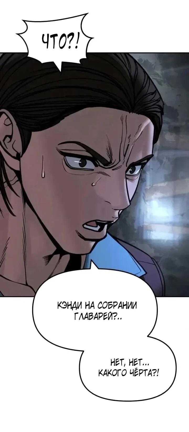 Read Непобедимый Проект Ильджин RU Manga Online