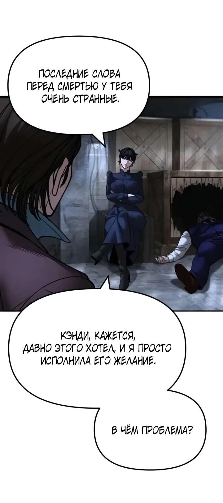 Read Непобедимый Проект Ильджин RU Manga Online