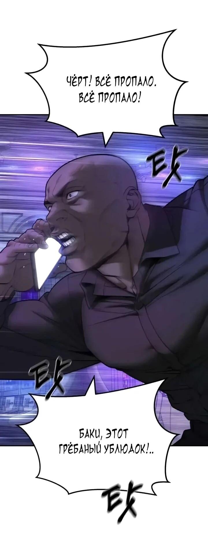 Read Непобедимый Проект Ильджин RU Manga Online