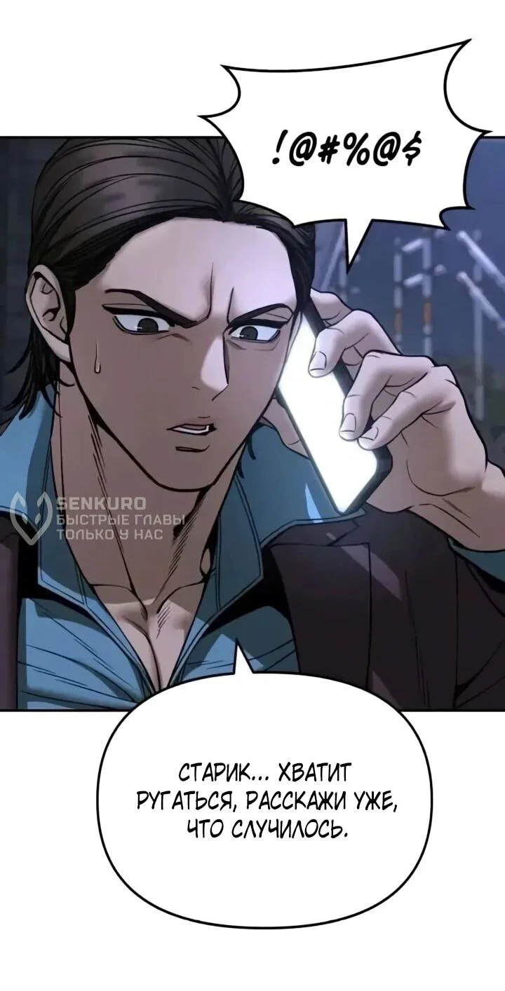 Read Непобедимый Проект Ильджин RU Manga Online