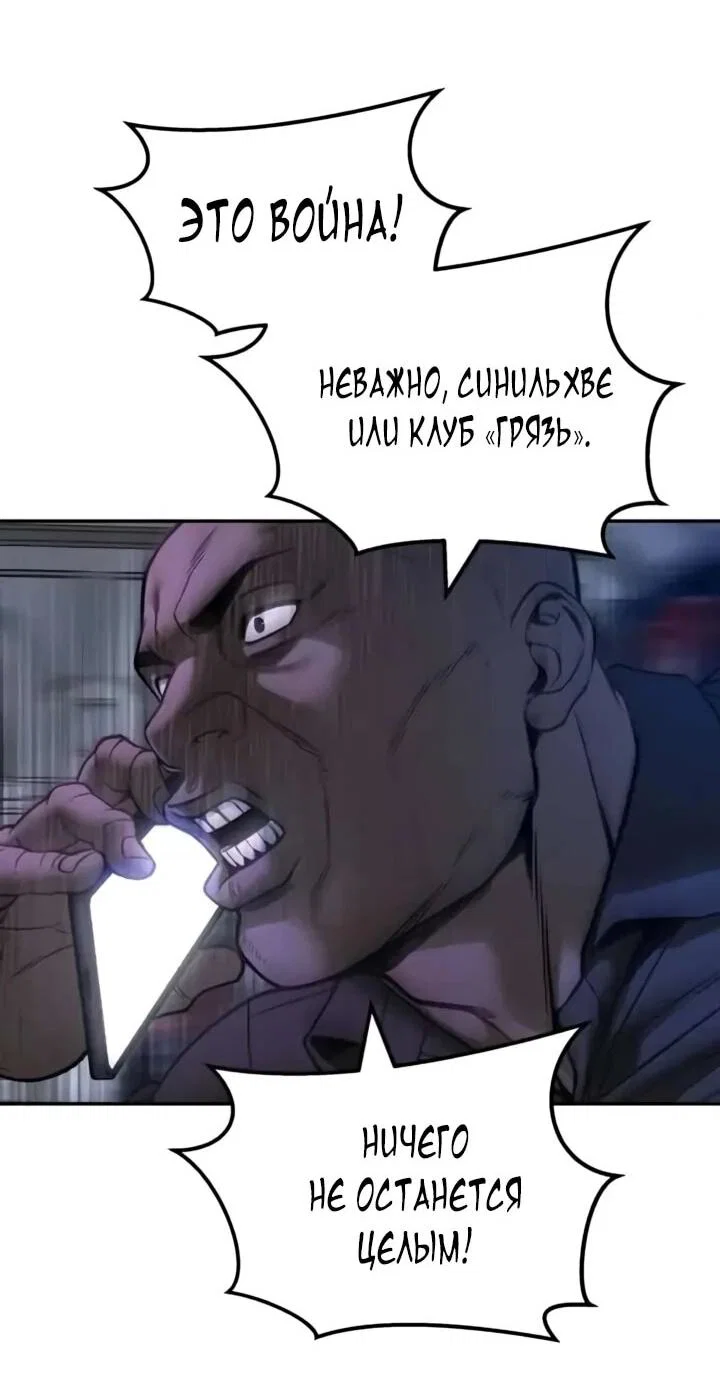 Read Непобедимый Проект Ильджин RU Manga Online