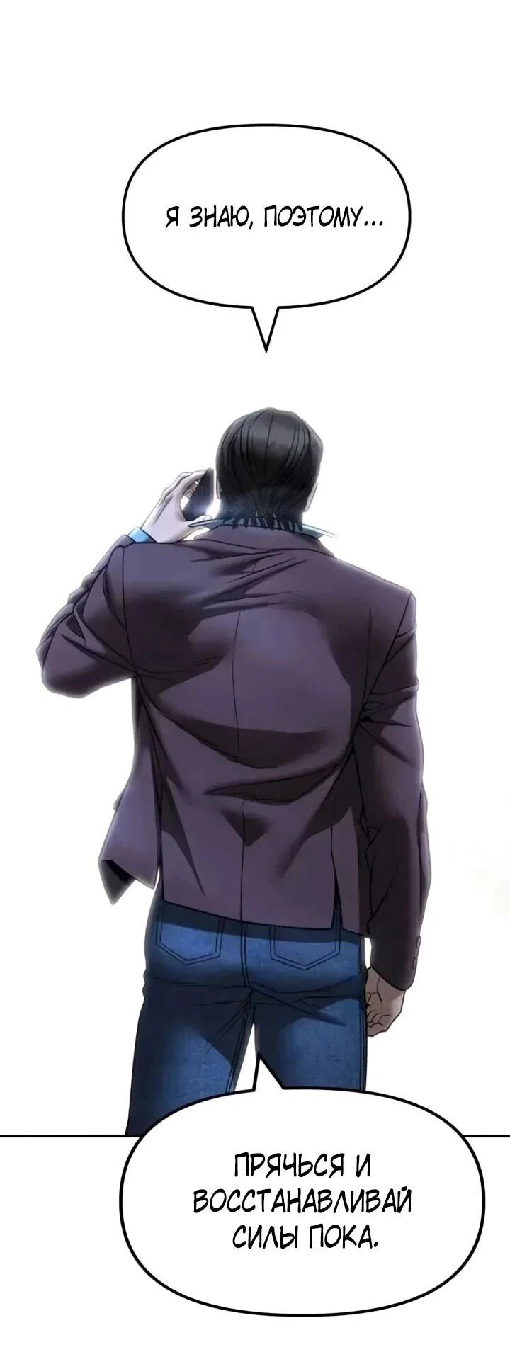 Read Непобедимый Проект Ильджин RU Manga Online