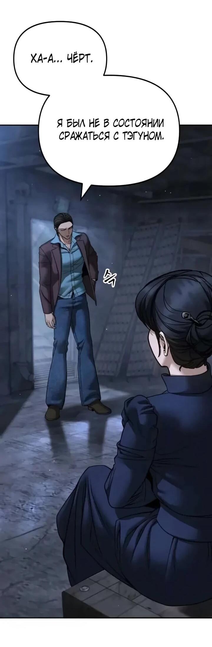 Read Непобедимый Проект Ильджин RU Manga Online