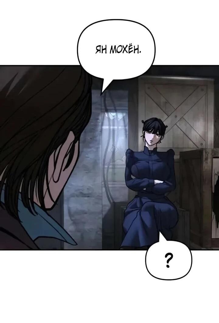 Read Непобедимый Проект Ильджин RU Manga Online