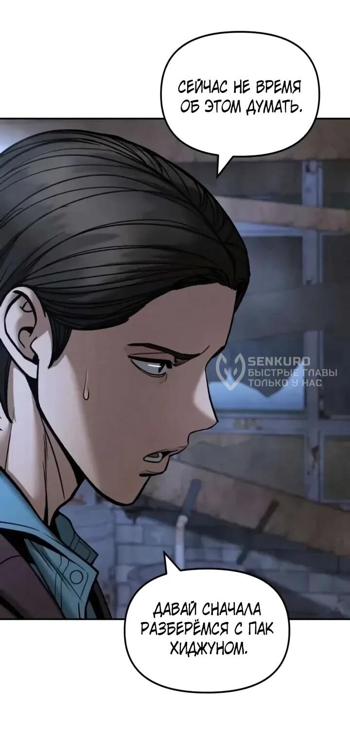 Read Непобедимый Проект Ильджин RU Manga Online