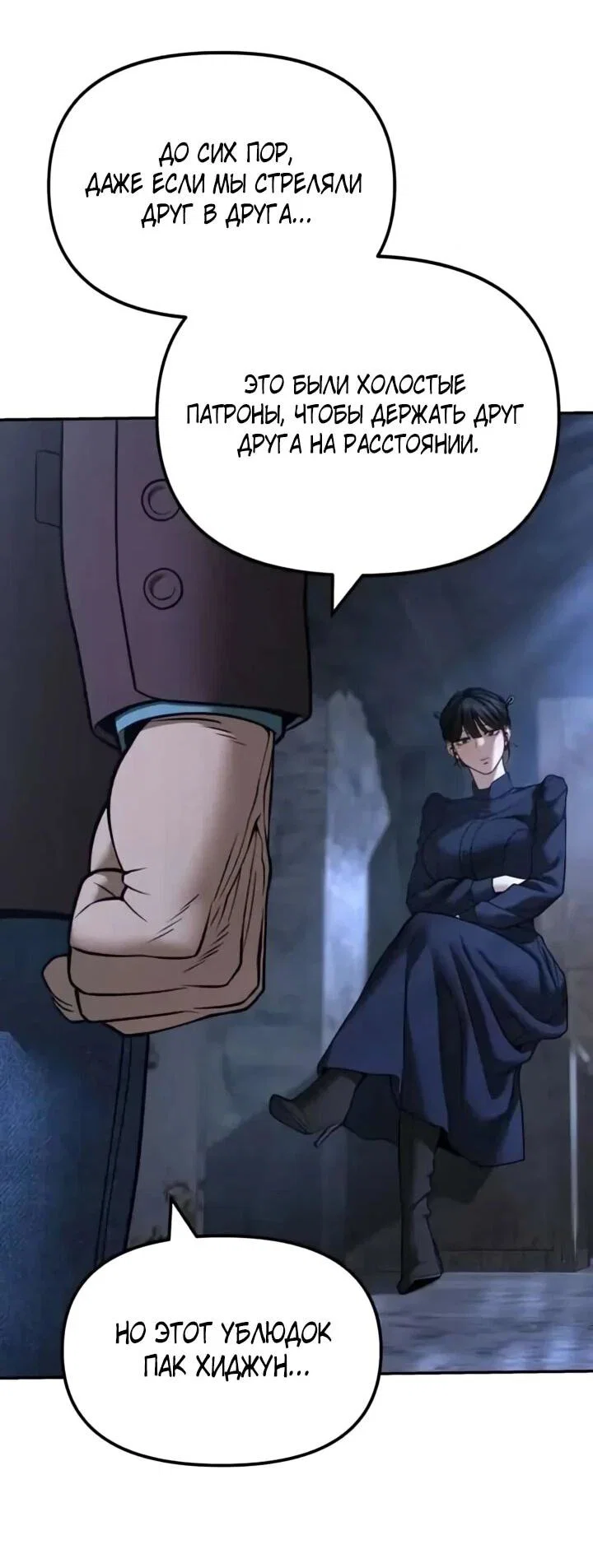 Read Непобедимый Проект Ильджин RU Manga Online