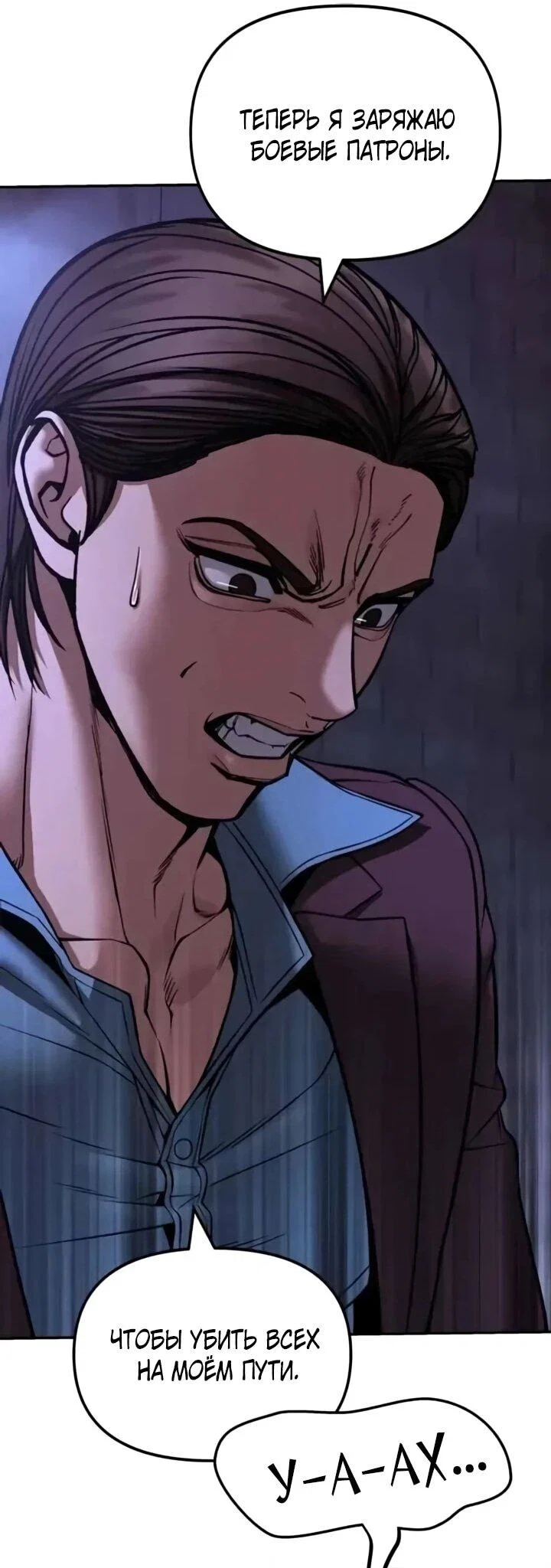 Read Непобедимый Проект Ильджин RU Manga Online