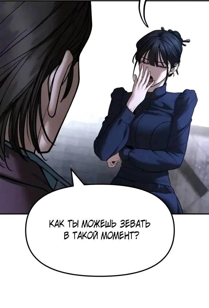 Read Непобедимый Проект Ильджин RU Manga Online