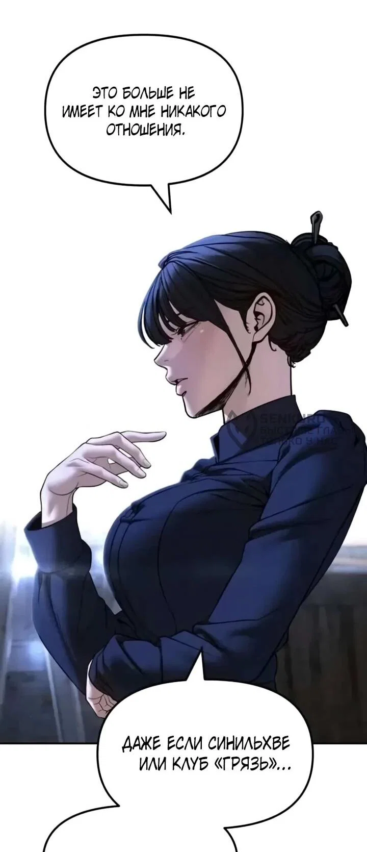 Read Непобедимый Проект Ильджин RU Manga Online