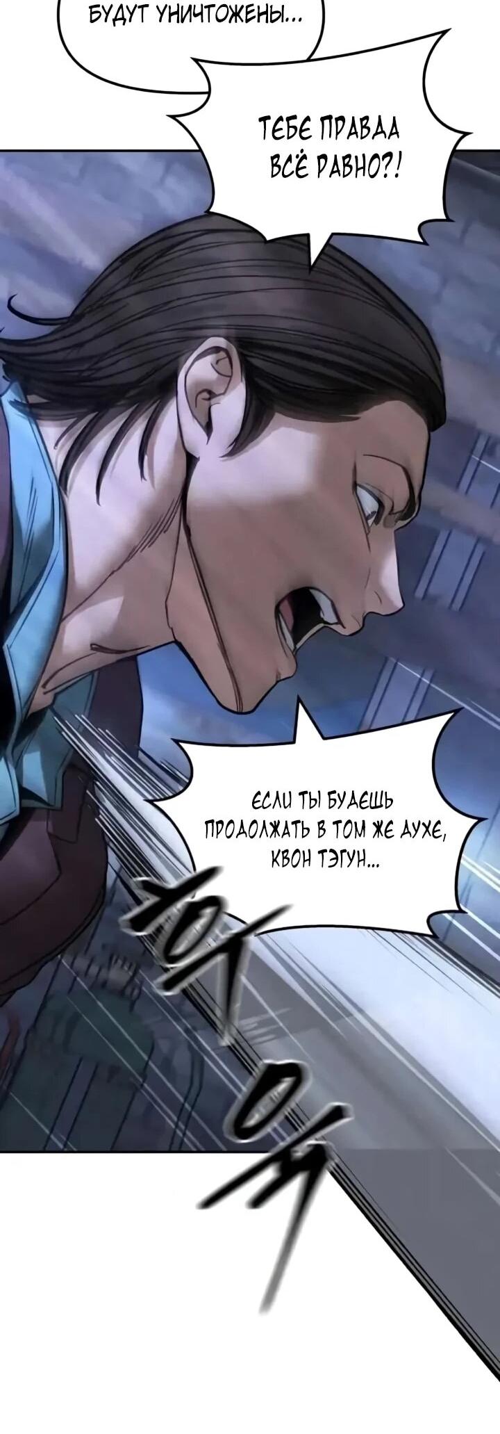 Read Непобедимый Проект Ильджин RU Manga Online