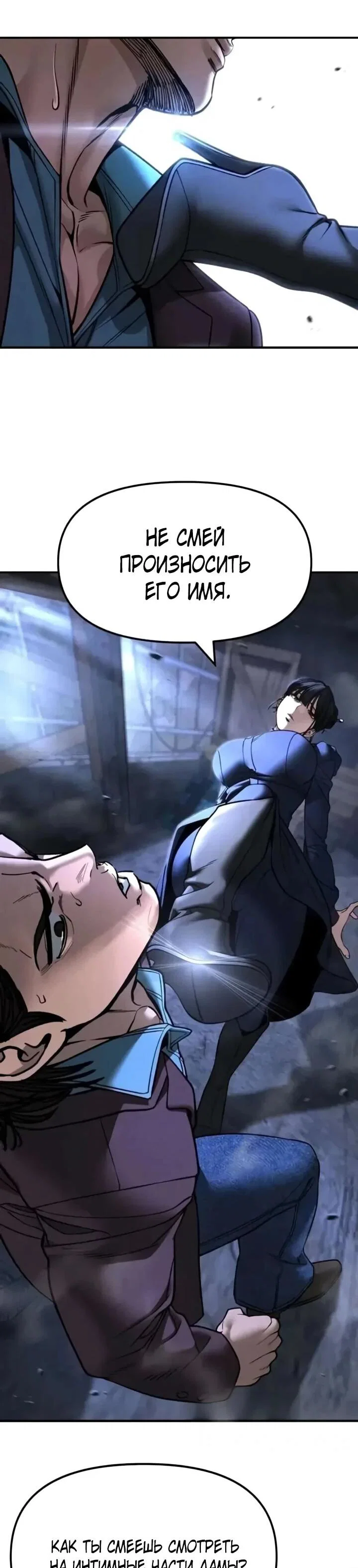 Read Непобедимый Проект Ильджин RU Manga Online