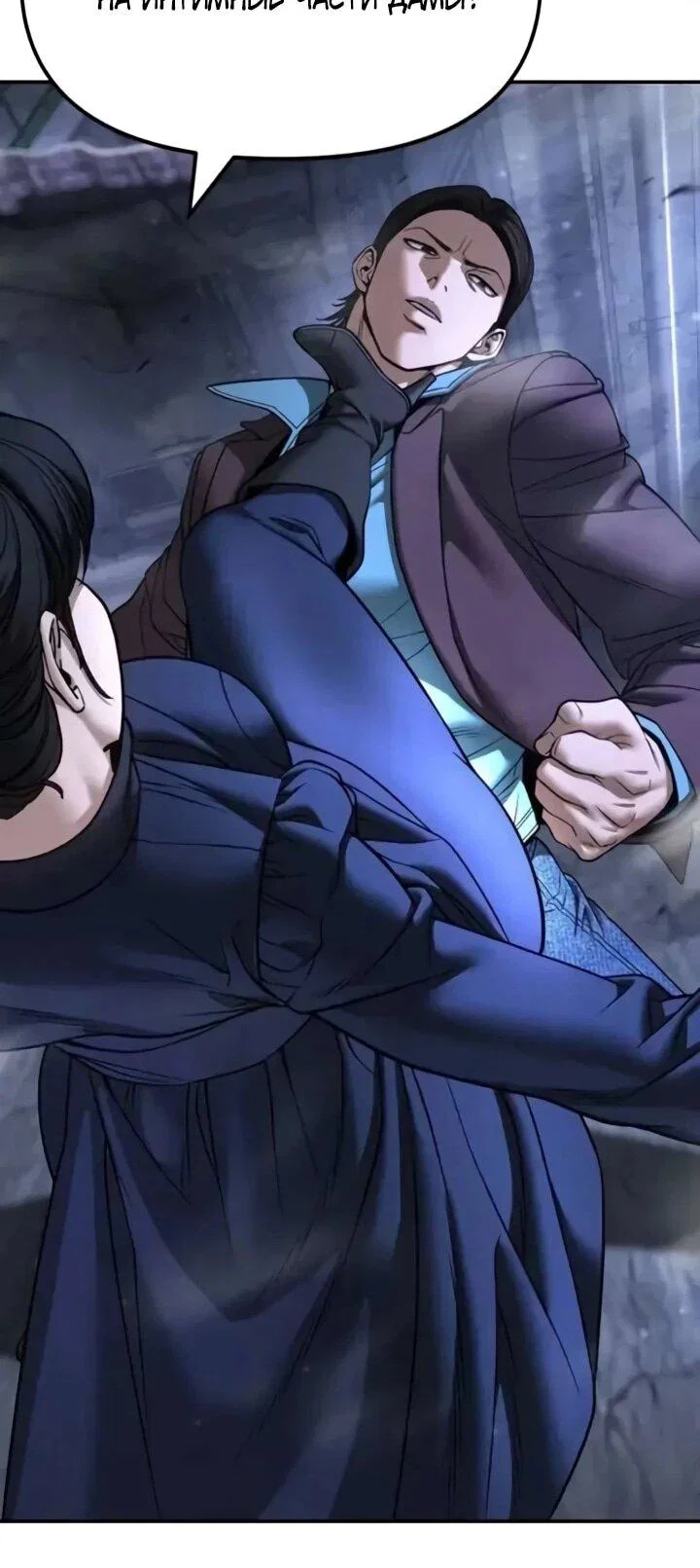 Read Непобедимый Проект Ильджин RU Manga Online