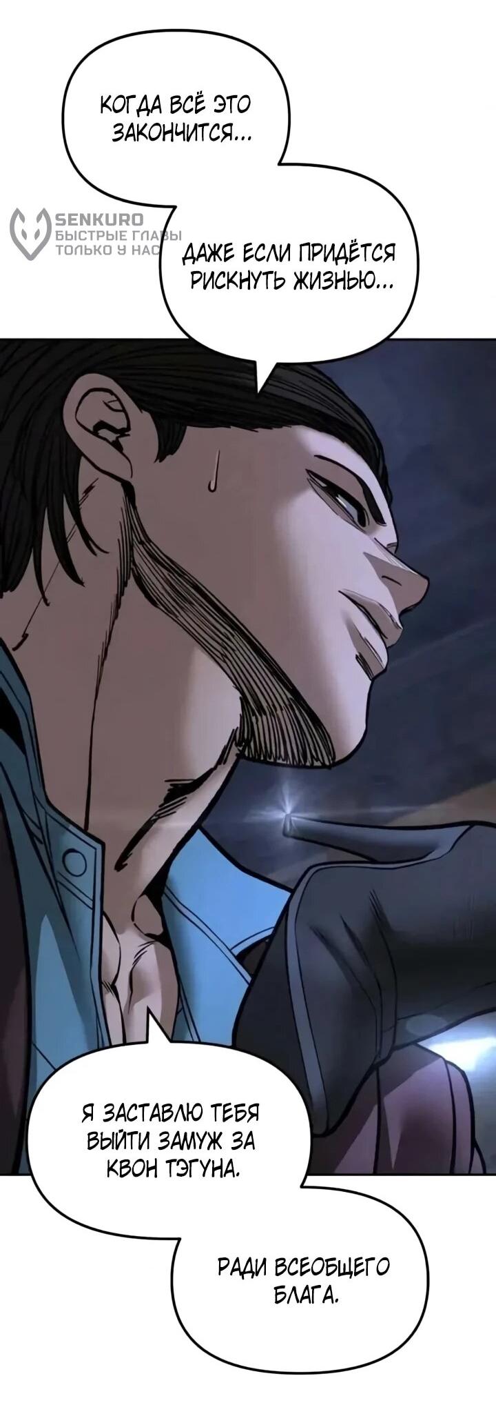 Read Непобедимый Проект Ильджин RU Manga Online