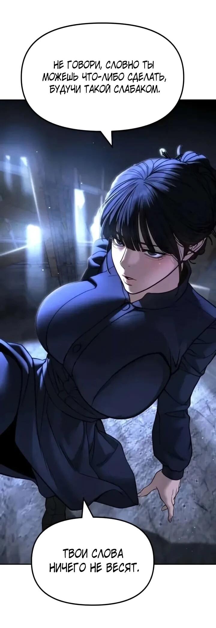 Read Непобедимый Проект Ильджин RU Manga Online