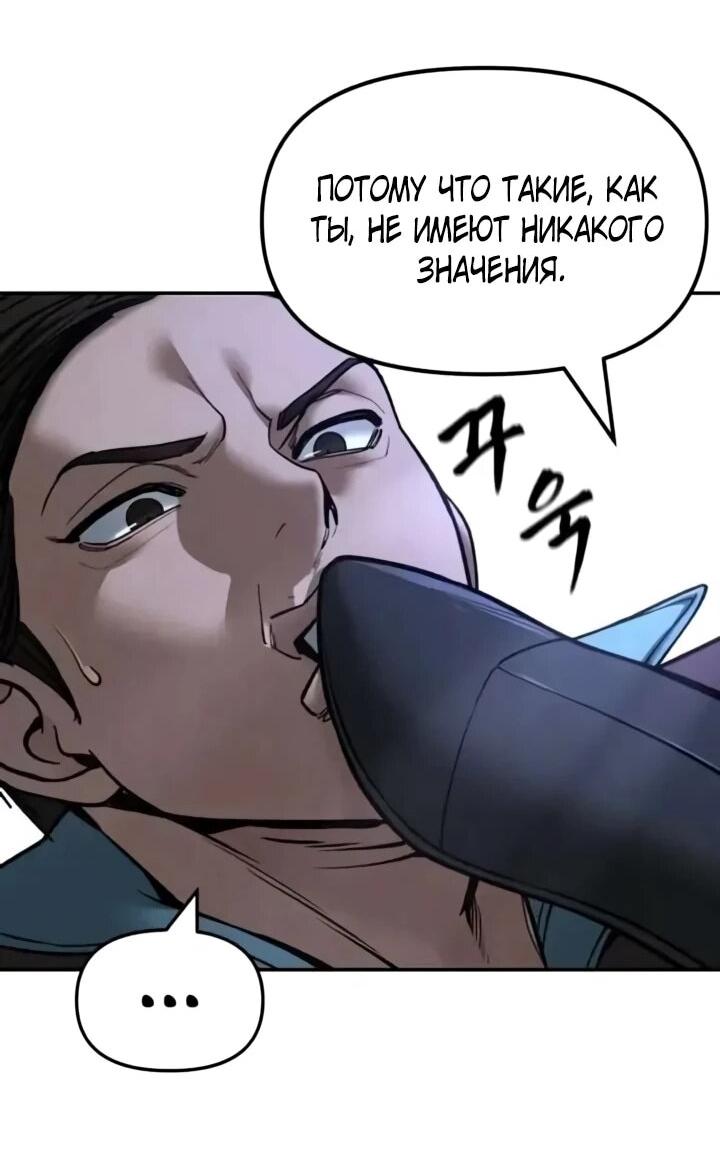 Read Непобедимый Проект Ильджин RU Manga Online