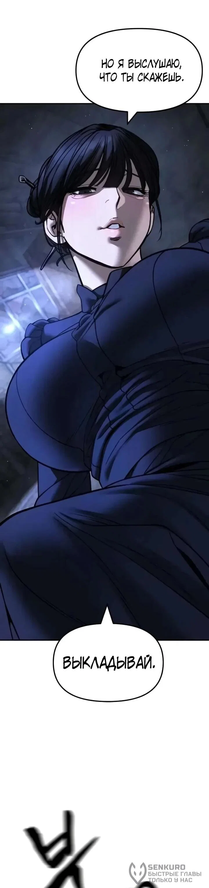 Read Непобедимый Проект Ильджин RU Manga Online