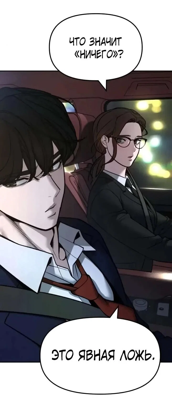 Read Непобедимый Проект Ильджин RU Manga Online