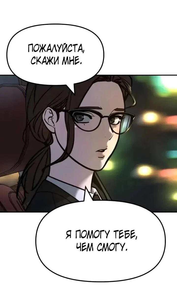 Read Непобедимый Проект Ильджин RU Manga Online