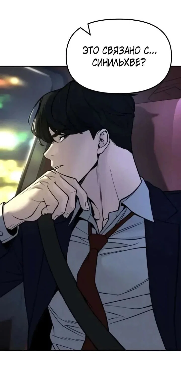 Read Непобедимый Проект Ильджин RU Manga Online